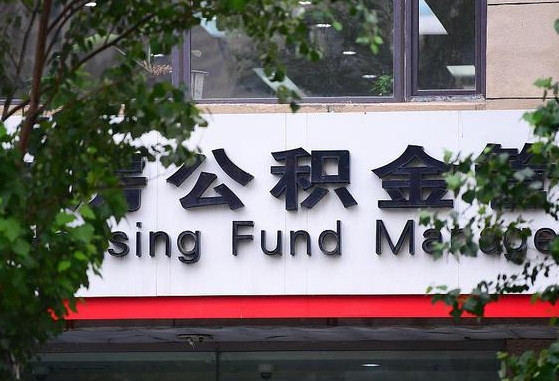 中卫离职取住房公积金（离职取公积金的条件）